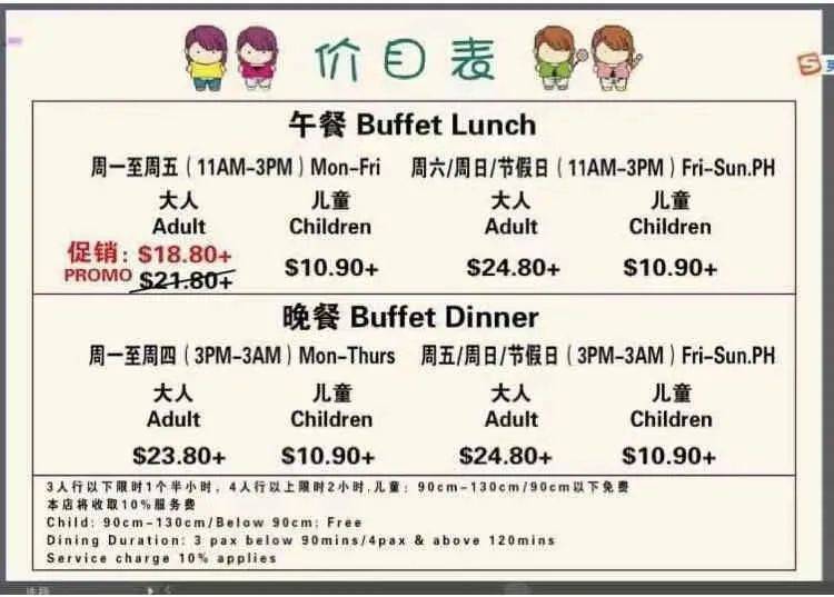 新年聚会吃什么？ 盘点新加坡超值中/台/日/韩式性价比最高火锅店