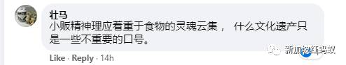 小贩文化申遗成功:新加坡捷足先登,马来西亚槟城深感羡慕和遗憾