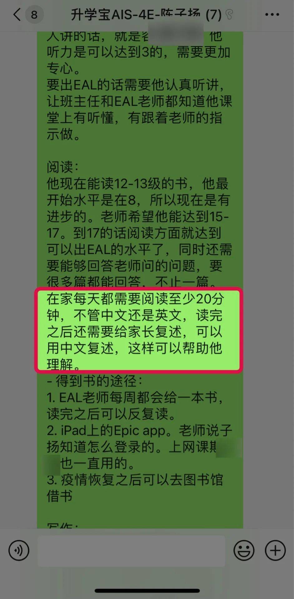 新加坡国际学校强调的每日英语阅读，家长要如何辅助孩子完成