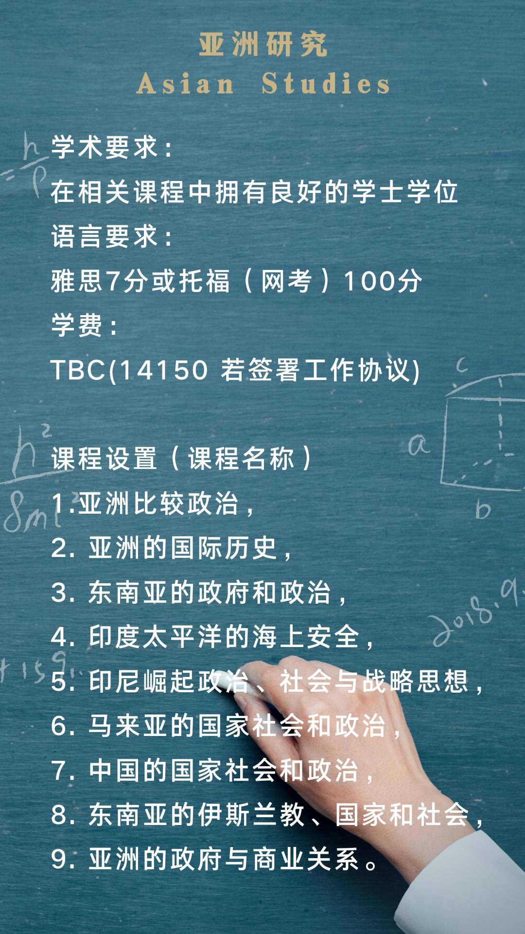 新加坡两所大学近期热门申请专业分享