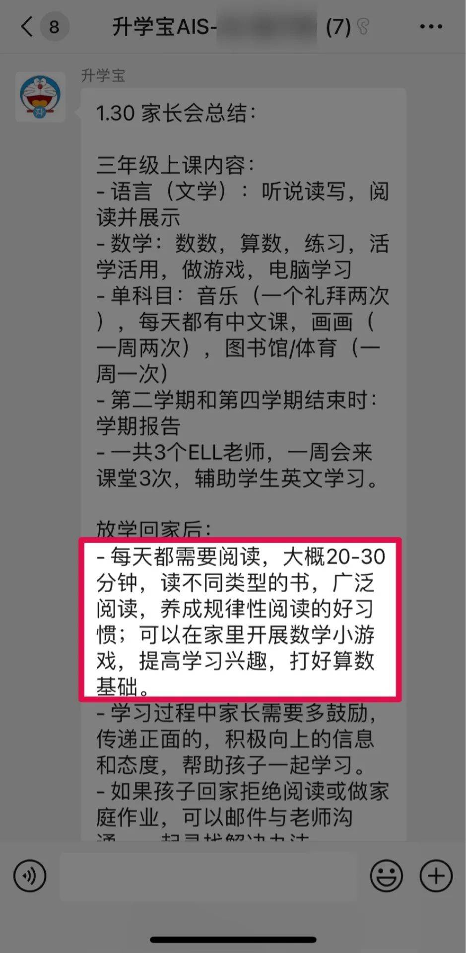 新加坡国际学校强调的每日英语阅读，家长要如何辅助孩子完成