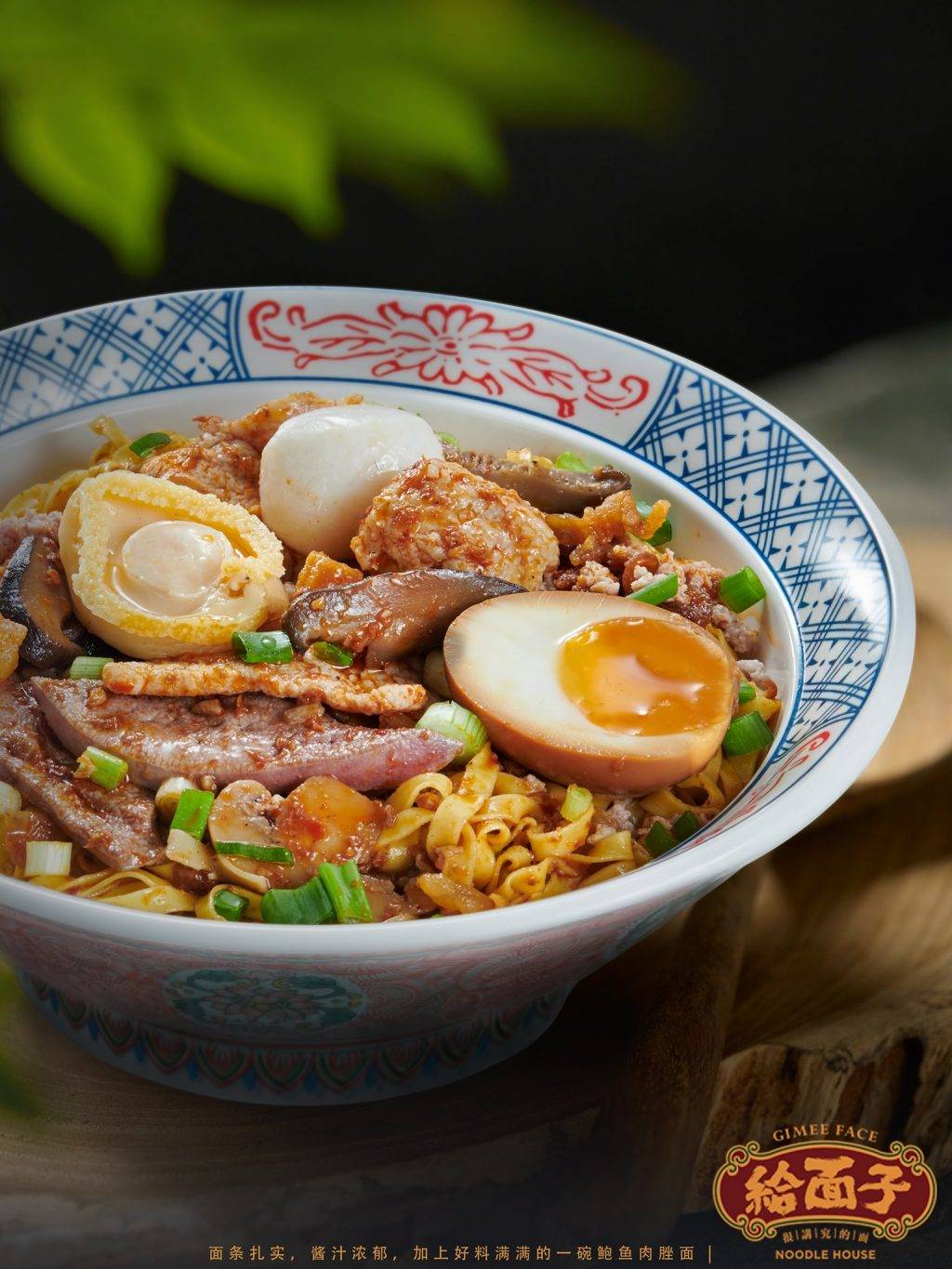 来一碗很讲究的面🍜给面子Gimee Face小面摊：走心又走胃，$6.80吃到鲍鱼面😍