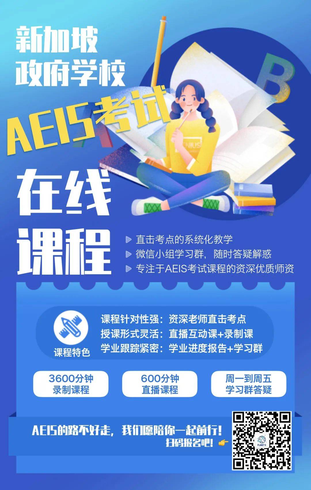 国际中心会考课程IB成绩放榜，全球考获满分的学生中超过一半来自于新加坡