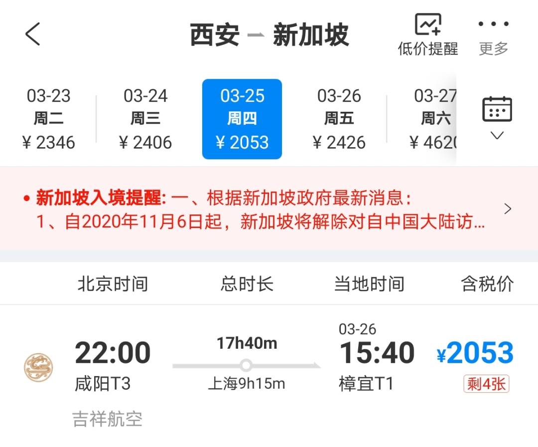 新加坡往返北京机票开售啦！飞中国12大城市航班详情公布、回家更近一步