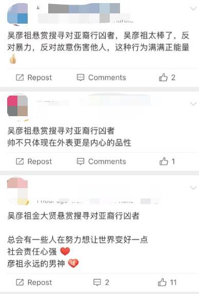 华裔老人在美国街头惨遭暴力！吴彦祖街头激情演讲、重金悬赏凶手