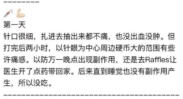 李显龙总理发视频呼吁这件事！中国网友曝：在新加坡接种疫苗全过程