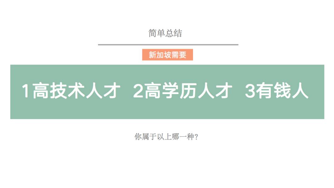 新加坡S准证比例再调低！2021新加坡各类工作准证最新申请要求