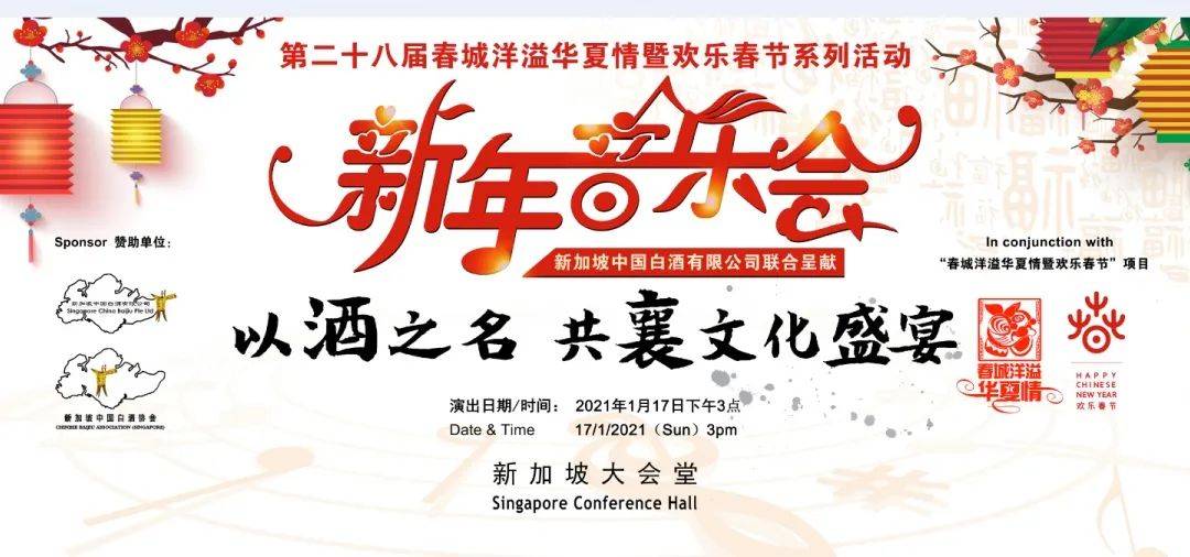 春城洋溢华夏情 不忘初心向前行