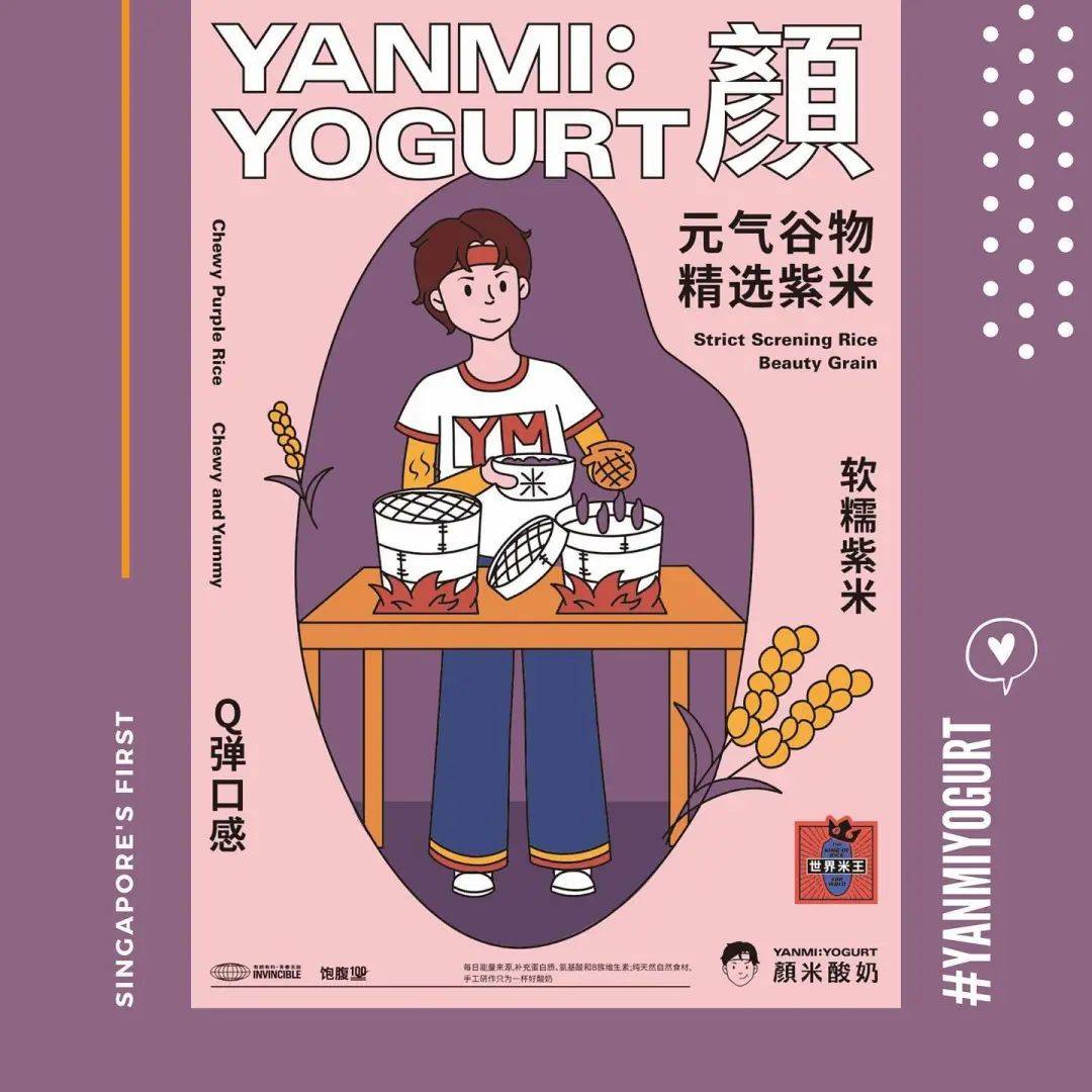 最近在坡上很火的两家酸奶,有米酸奶,颜米酸奶,你分得清不