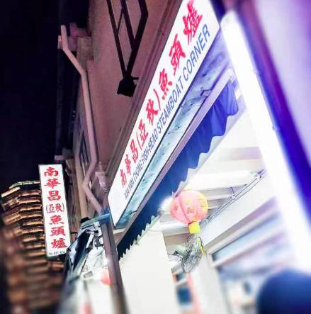 下雨天，来一碗暖心又暖胃的鱼头汤吧！盘点新加坡必吃的7家老字号鱼头炉