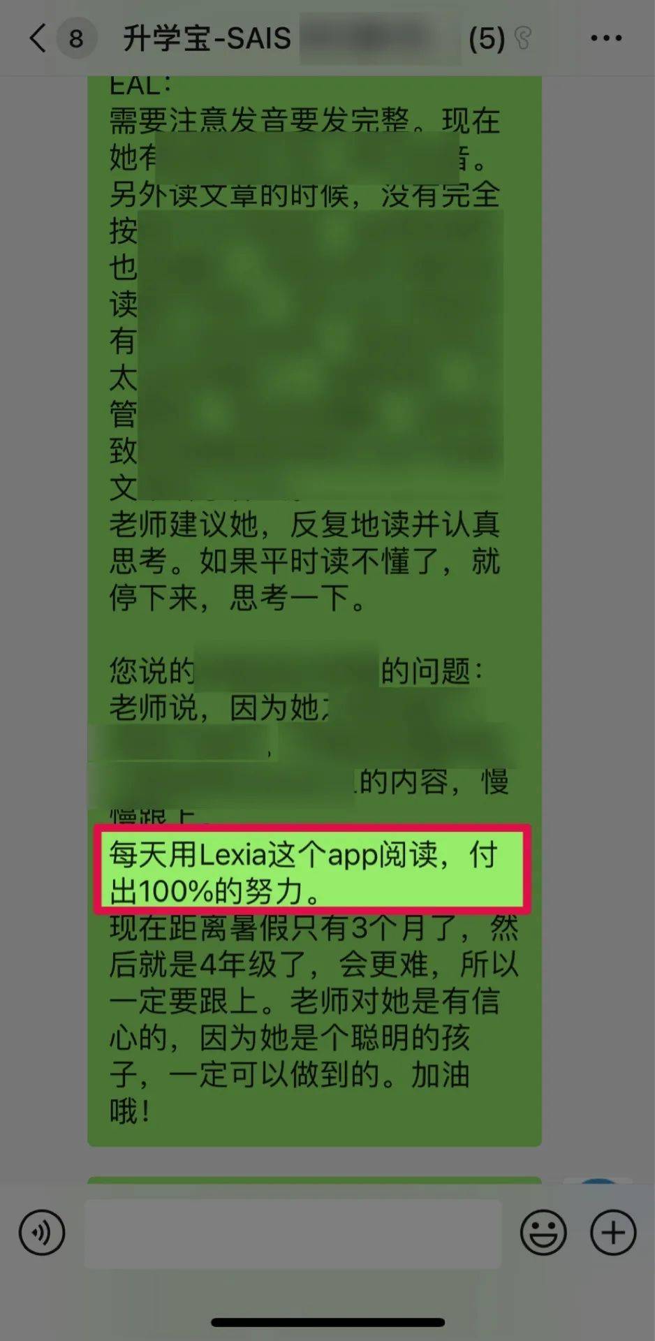 新加坡国际学校强调的每日英语阅读，家长要如何辅助孩子完成