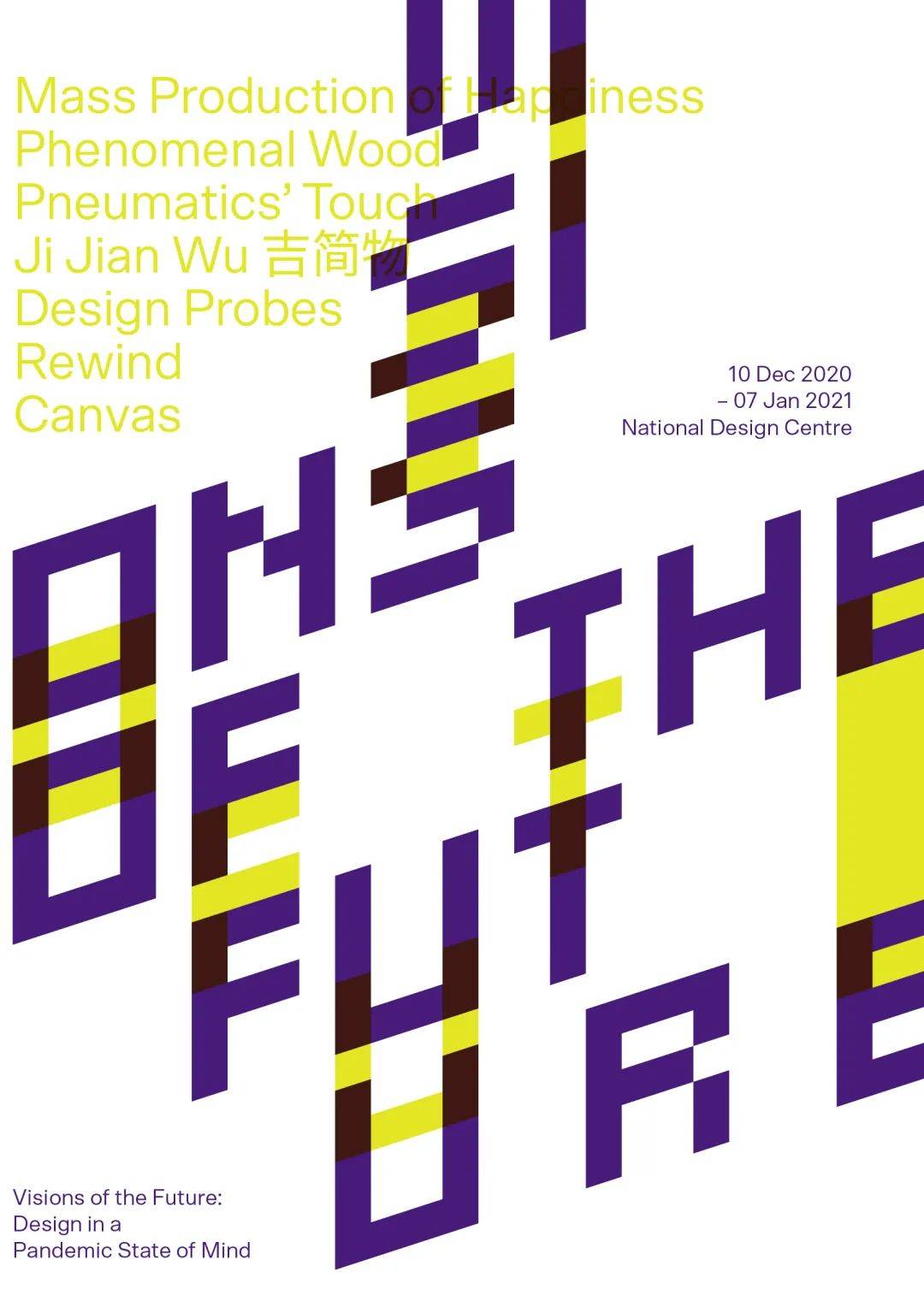 新加坡设计：未来与过去的同步思考