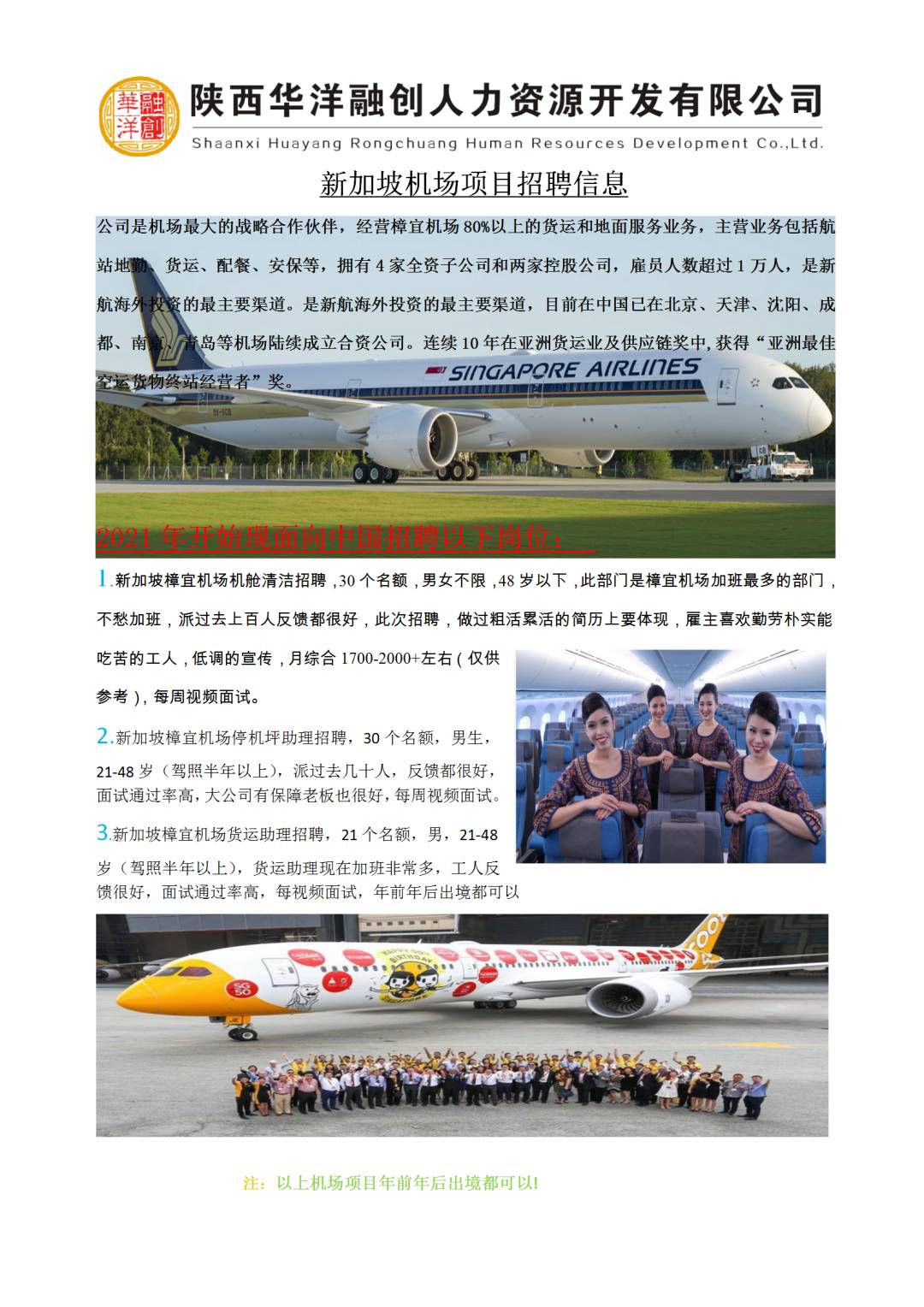 新加坡生活小tips