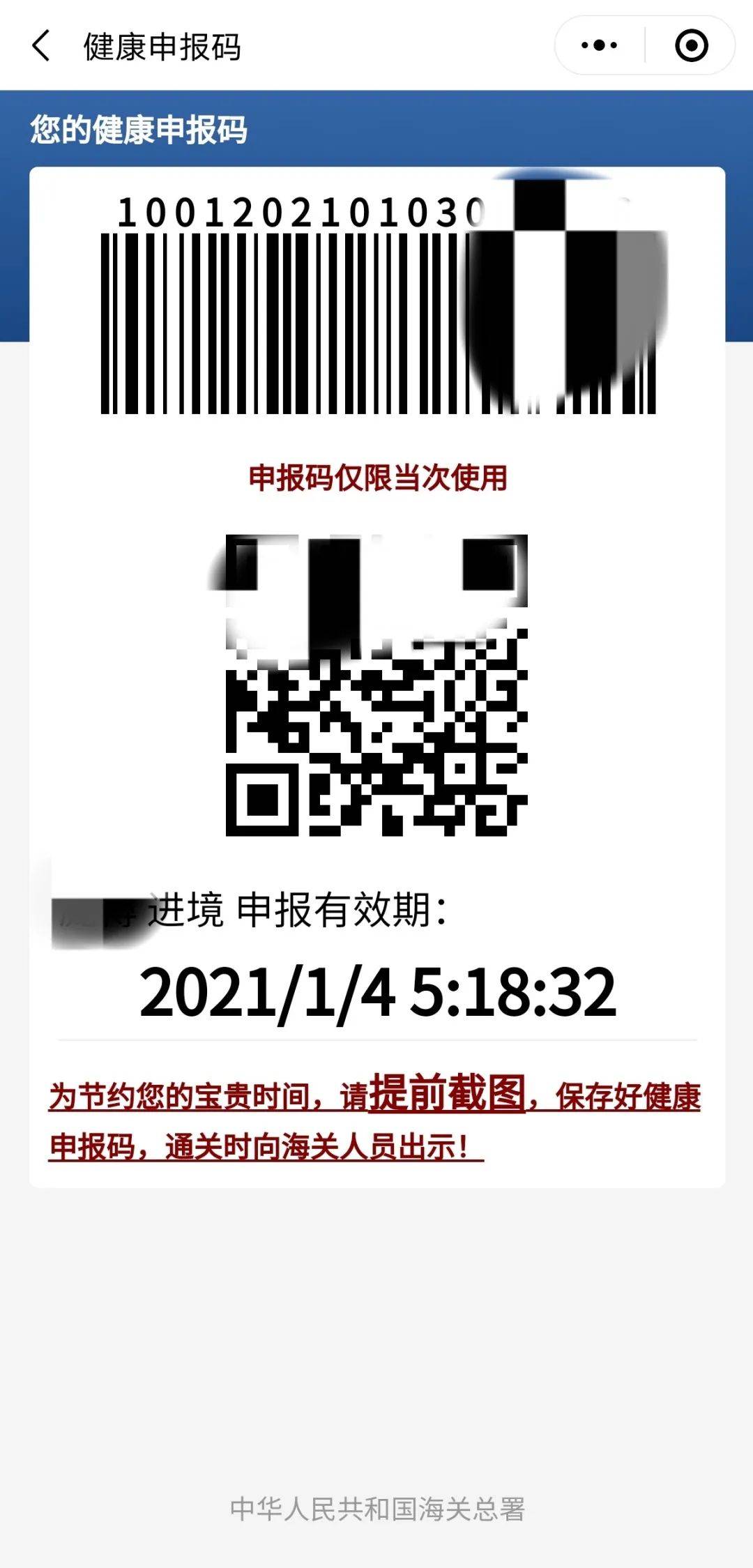 今年还能回国过年么？最新回国经验分享