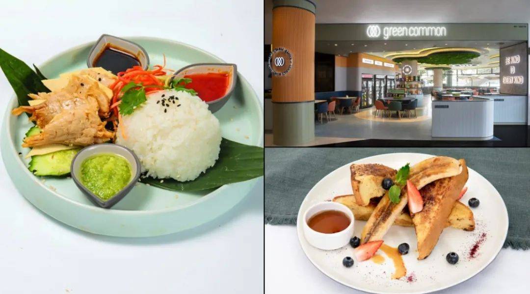 喜爱素食的你,记得打卡Green Common