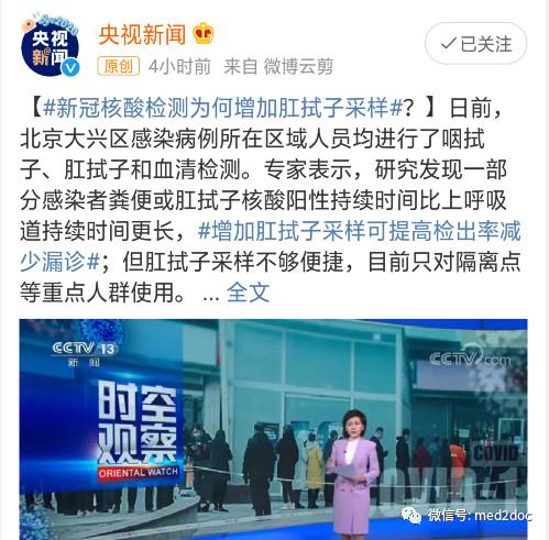 新加坡回国后或需肛拭子采样！网友：菊花一紧、瑟瑟发抖