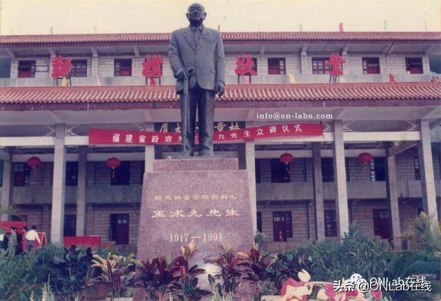 星洲建筑商王水九与惠安开成职校