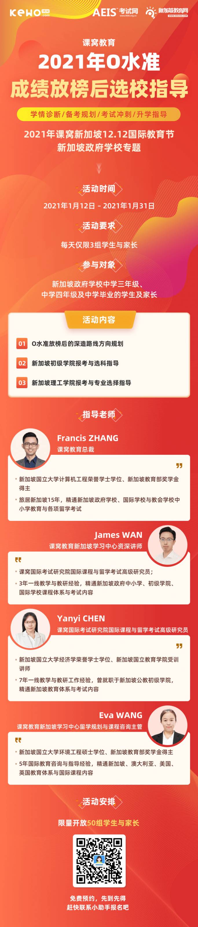 85.4％考生至少五科及格！新加坡2020年O水准考试成绩创30多年来新高