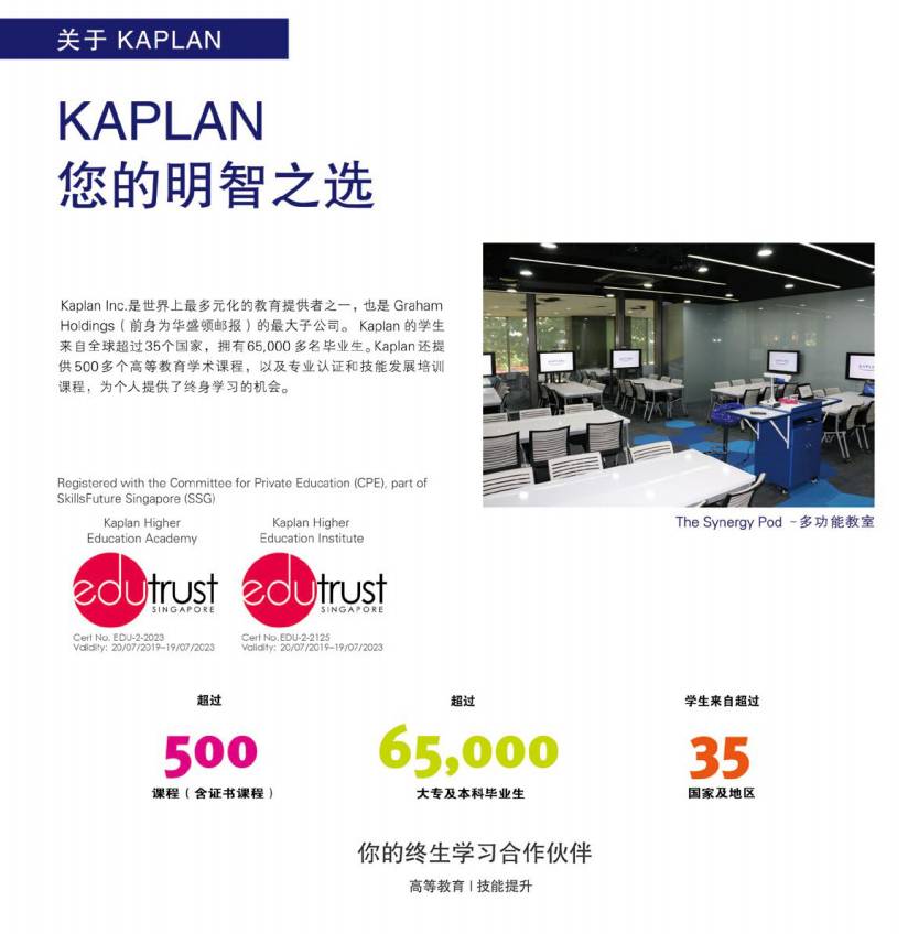 新加坡留学 2021年最有前景的专业，你确定不心动吗