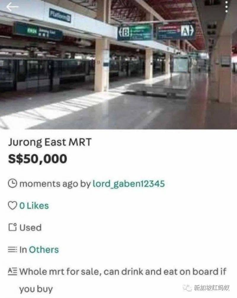 新加坡卖家在网购平台恶搞，以天价出售“星耀樟宜”等景点，被强制下架