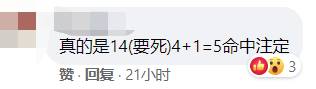 新加坡10年来最惨车祸：车牌号1441竟被当彩票号码投注！死者疑遭网暴