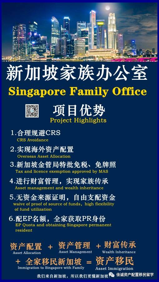 2021年新加坡多种移民方式，总有一种适合您