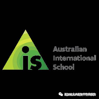 新加坡澳洲国际学校 Australian International School (AIS)