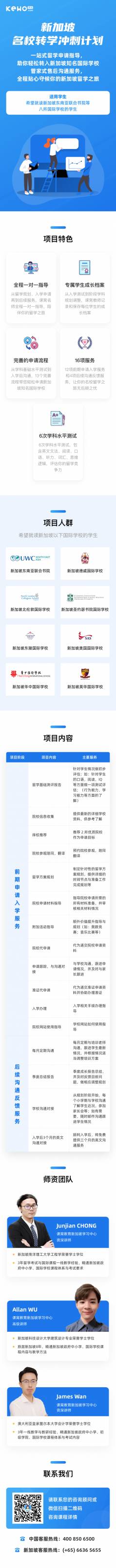 新加坡国际学校各类课程你清楚多少？如何轻松转入新加坡知名国际学校