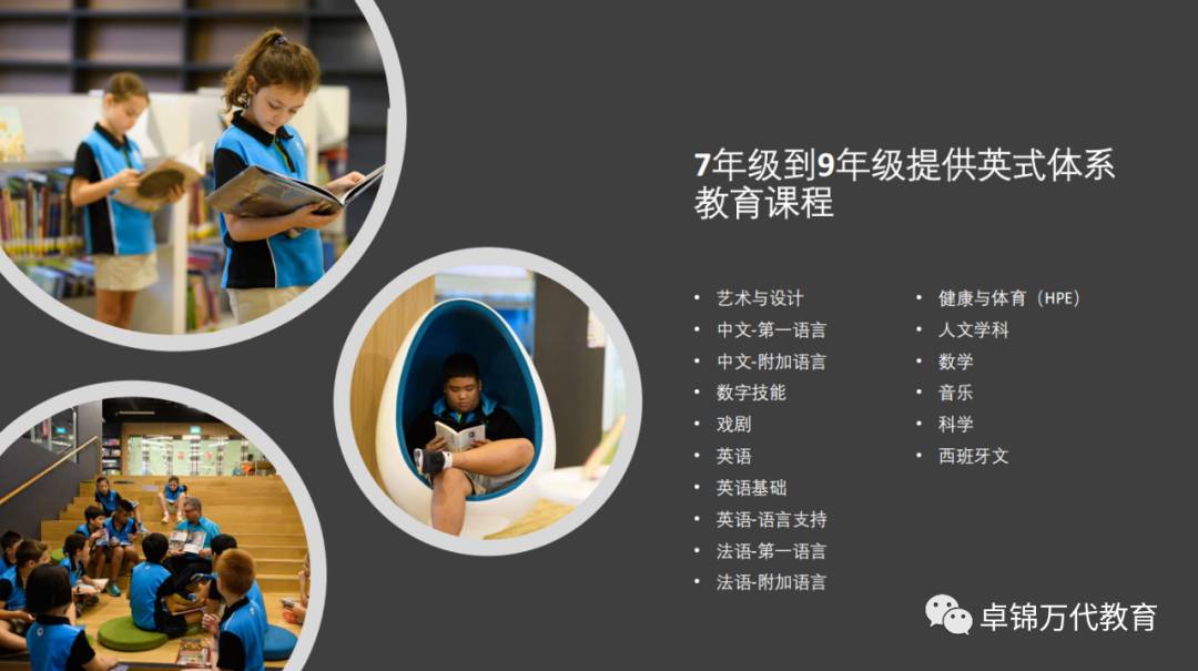 2021新加坡莱仕国际学校Nexus