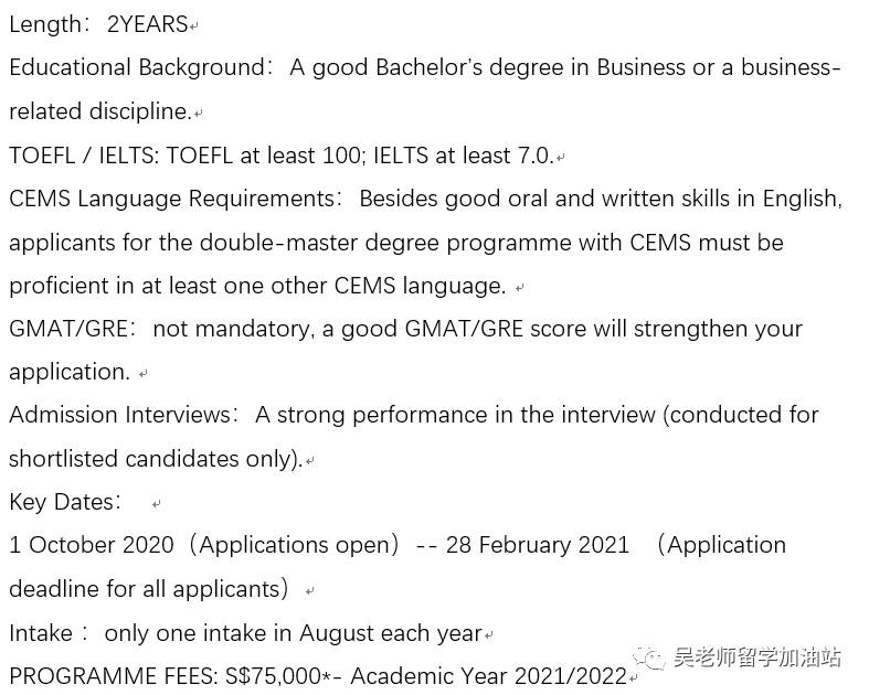 2021新加坡国立大学商学院硕士专业最新盘点