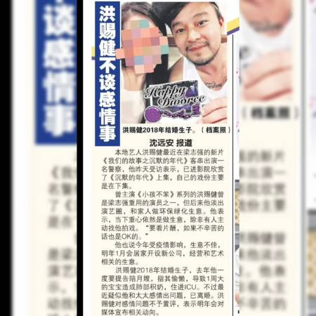 《小孩不笨》洪赐健惊爆离婚