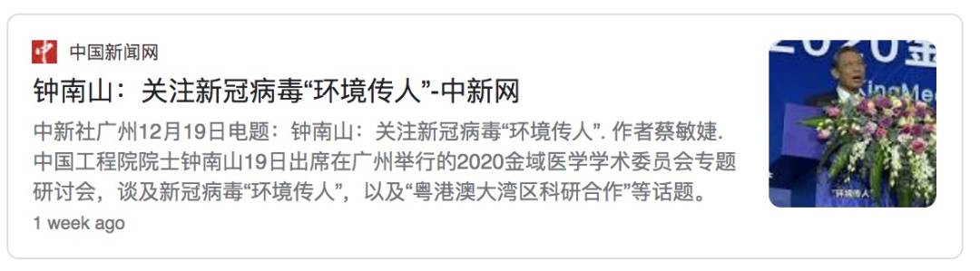 新加坡第一批疫苗接种者，暂无副作用！中国全民免费接种疫苗