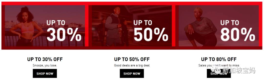 新加坡折扣 彪马2折；耐克2折；屈臣氏3折；19.8新吃海底捞