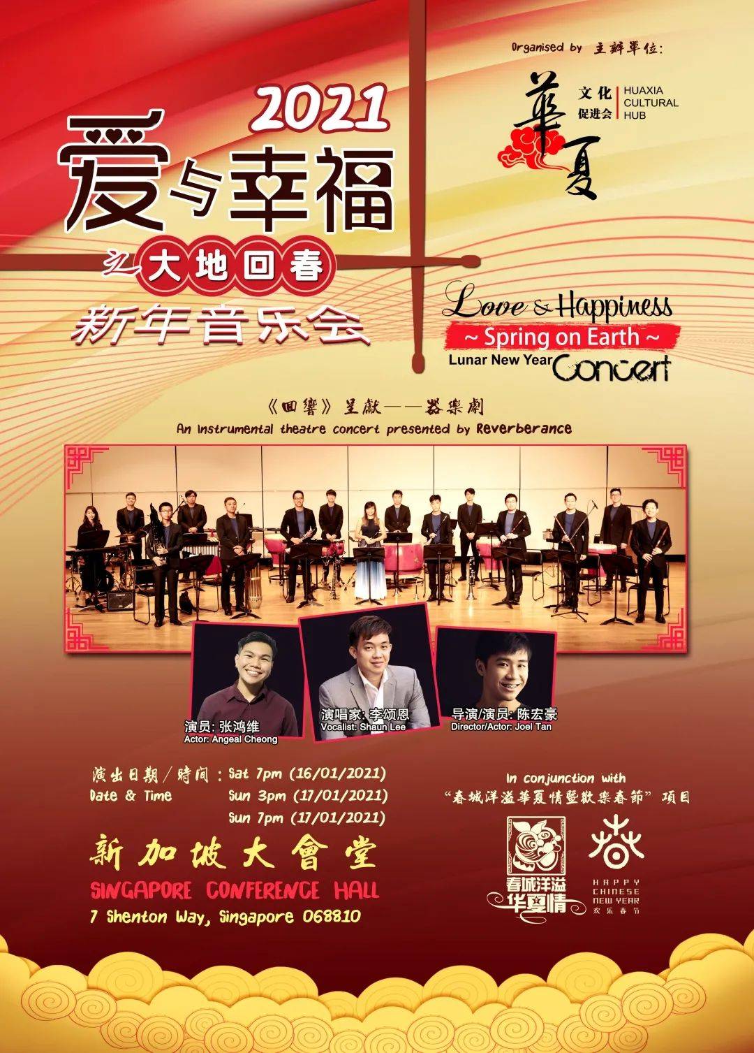 春城洋溢华夏情 不忘初心向前行