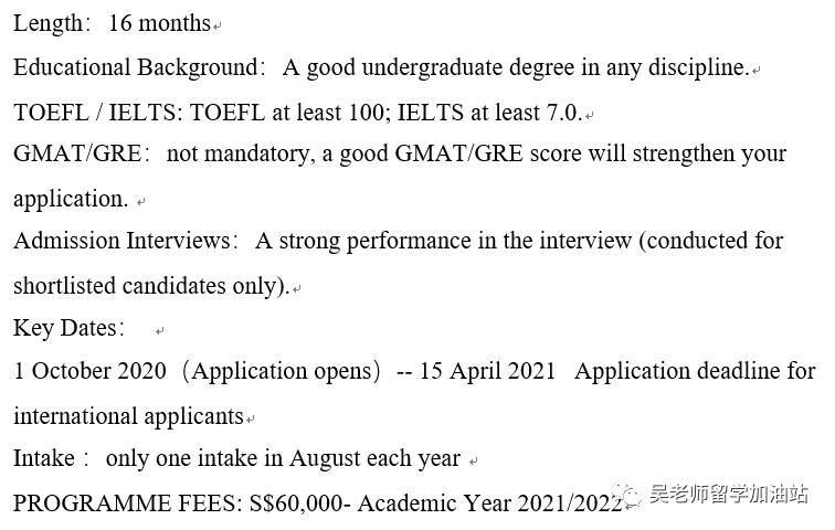 2021新加坡国立大学商学院硕士专业最新盘点
