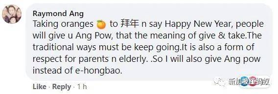 新加坡人不太能接受电子红包？　网民：传统习俗岂能轻易被取代