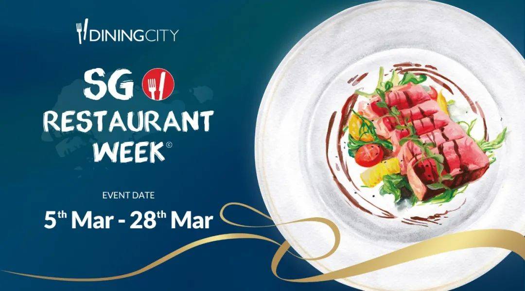 2021 新加坡美食周正在进行中，周末好想去打卡