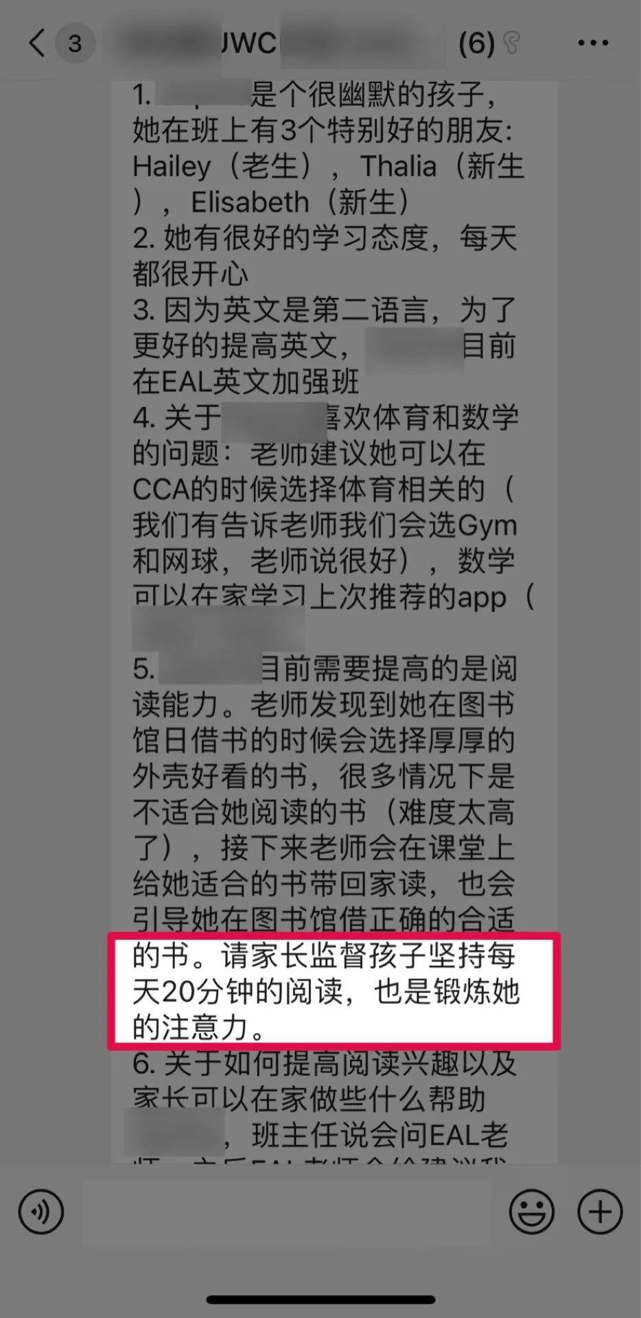 新加坡国际学校强调的每日英语阅读，家长要如何辅助孩子完成