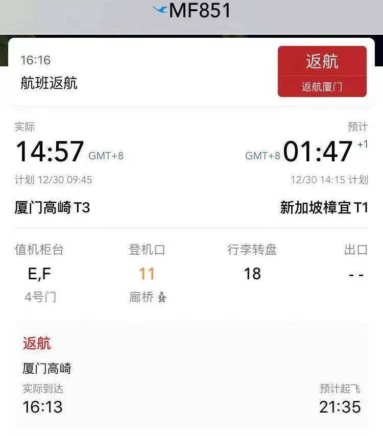《一个NUS留学生入境新加坡的坎坷之路》