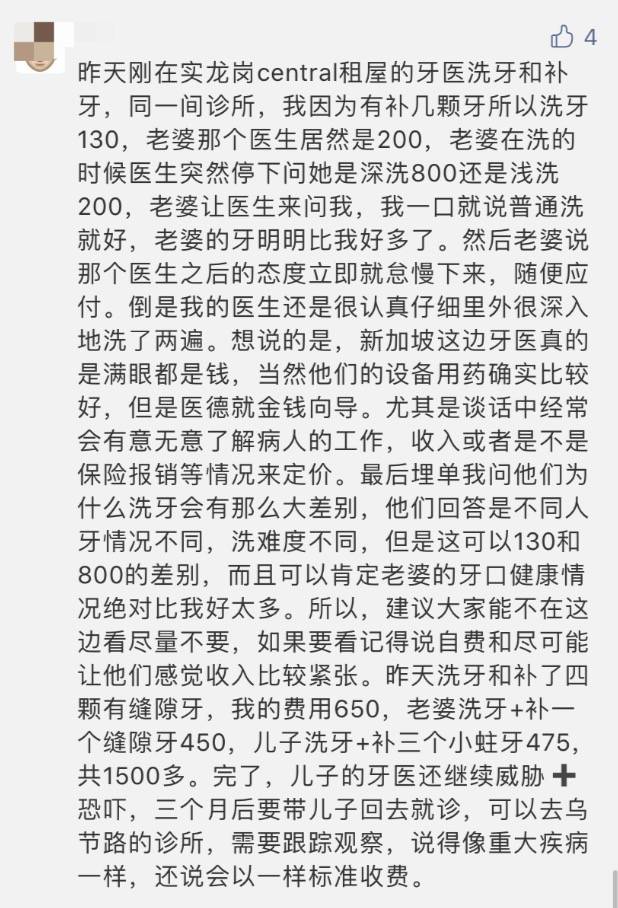 新加坡看病太贵：她的早产儿账单40万新币！女佣病危雇主要花15万新币