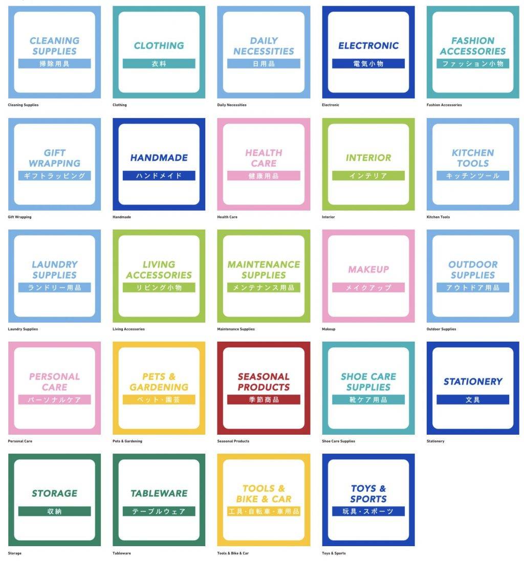 DAISO开网店啦！！足不出户也能买到人气2元商品