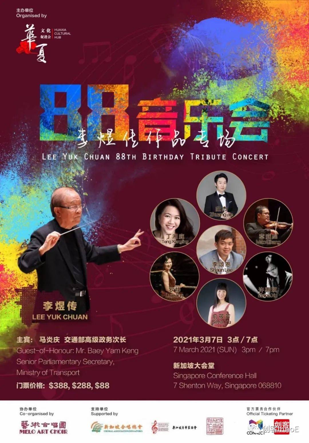 宝刀未老！88岁高龄音乐家李煜传举办作品专场音乐会