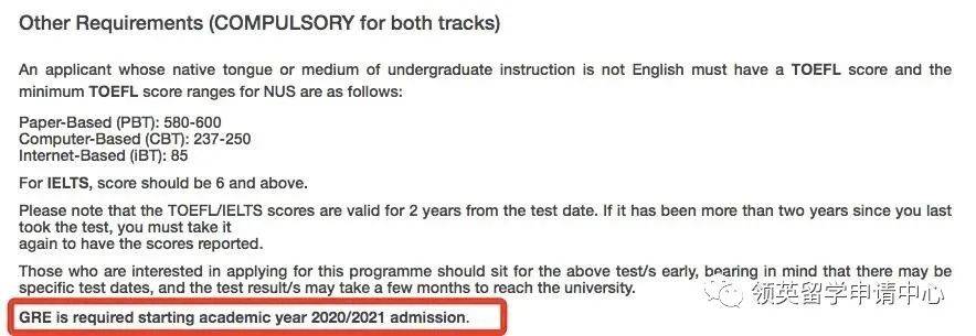 新加坡公立院校申请指南