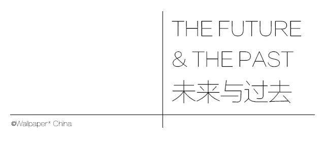 新加坡设计：未来与过去的同步思考