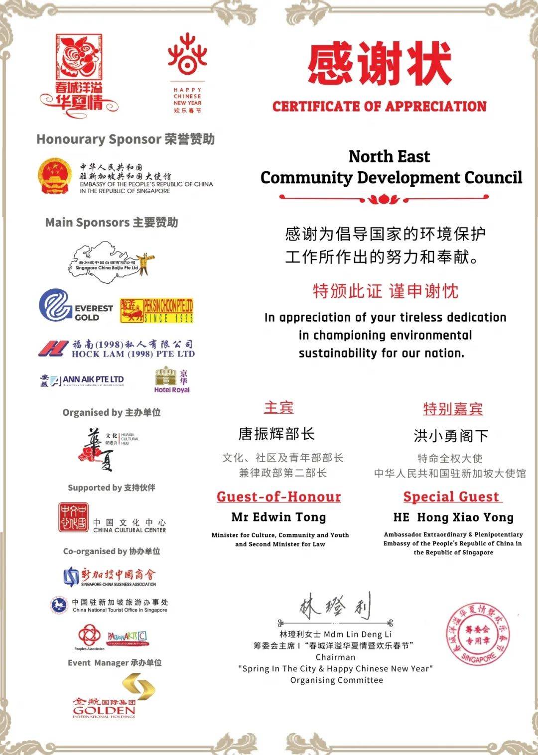 春城洋溢华夏情 不忘初心向前行