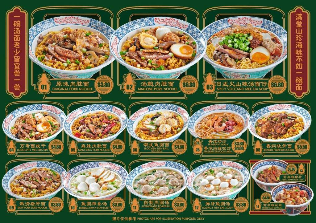 来一碗很讲究的面🍜给面子Gimee Face小面摊：走心又走胃，$6.80吃到鲍鱼面😍