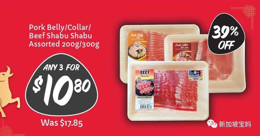 新加坡折扣 Burberry三折；NB买一送一；施华洛世奇五折