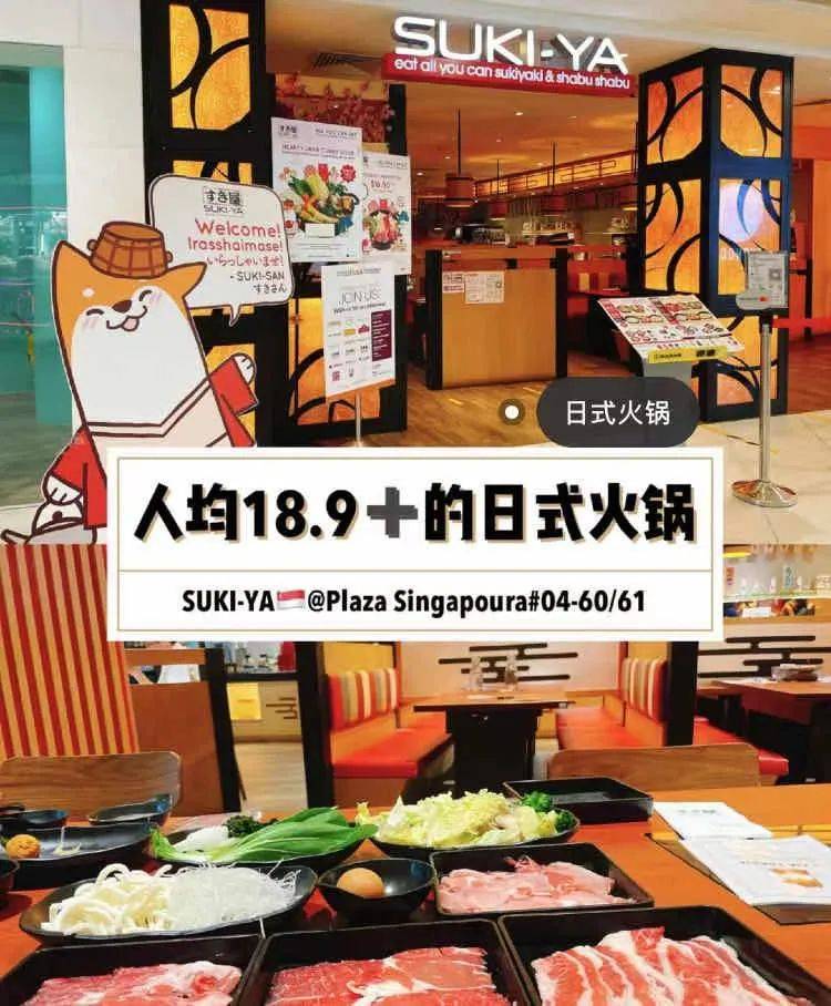 新年聚会吃什么？ 盘点新加坡超值中/台/日/韩式性价比最高火锅店