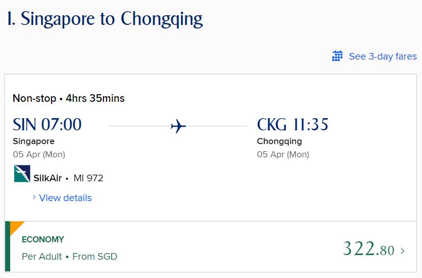 新加坡/西安航班12月25日恢复！票价+航班信息攻略汇总