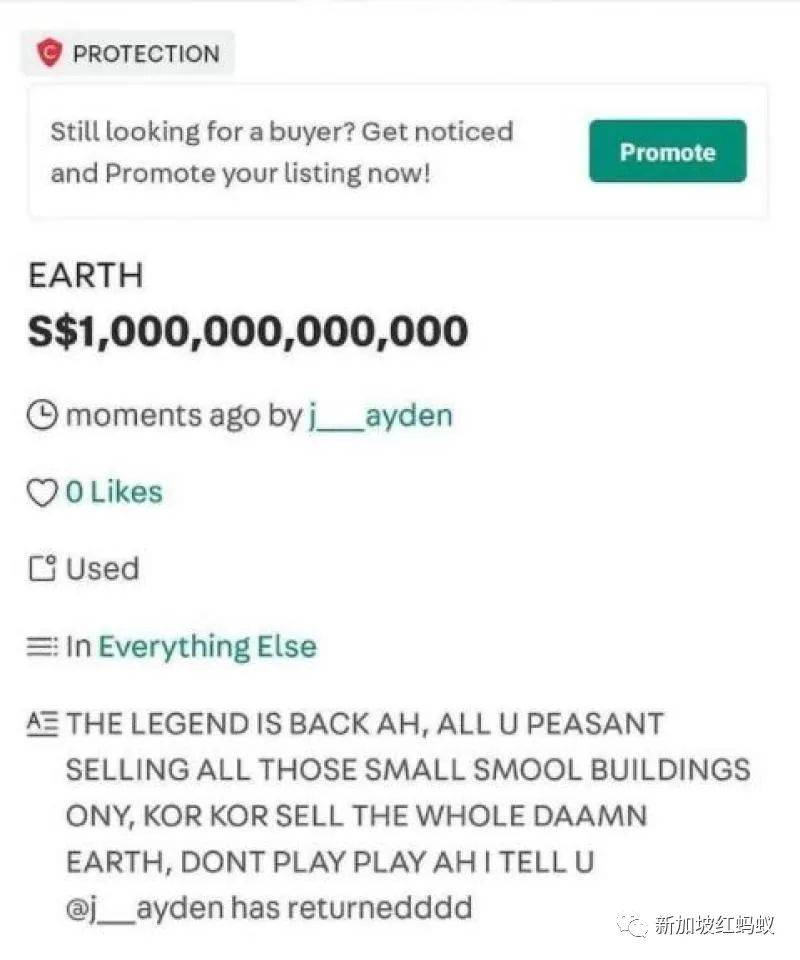 新加坡卖家在网购平台恶搞，以天价出售“星耀樟宜”等景点，被强制下架